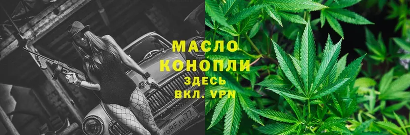 Дистиллят ТГК THC oil  Белинский 